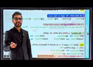 13 ناو لەدەوری دیارخەری ناو م ئیسماعیل سەباح 2026 بەرەو نمرەی 100