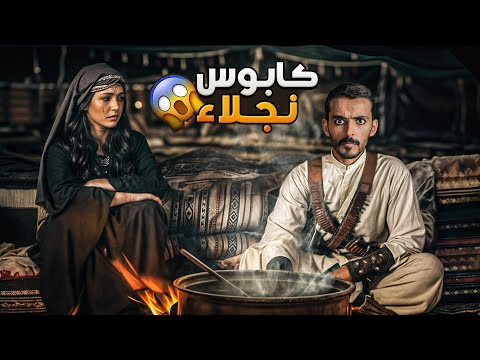 كابوس نجلاء وليد قصص