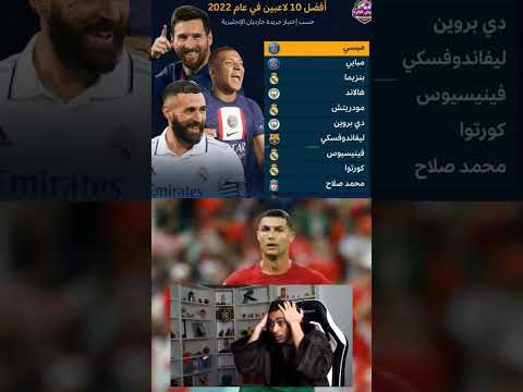 الو كرستيانو هل تسمعني كرستيانو