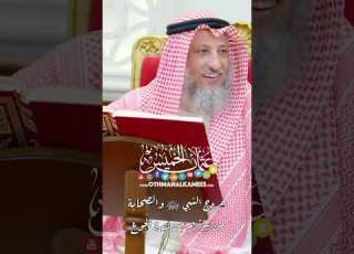  خروج النبي ﷺ و الصحابة من بيوتهم من شدة الجوع عثمان الخميس