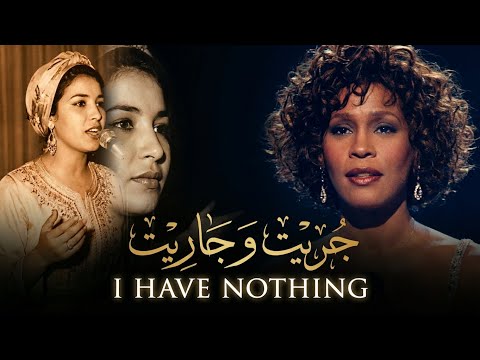 Naima Samih Whitney Houston The Impossible Duet Yaak A Jarhi I Have Nothing