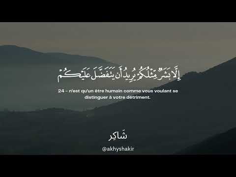 Sourate Al Muminoon 1 59 Mahdi Ash Shishani سورة المؤمنون مهدي الشيشاني