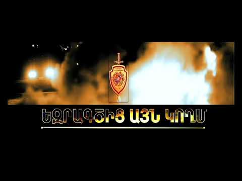 Empyray Եզրագծից այն կողմ OST