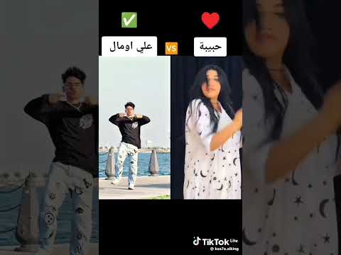 رد فعل حبيبة عليا اومال اكسبلور