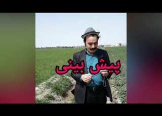 آقا یوسف پیش بینی می کند آینده ی دولت