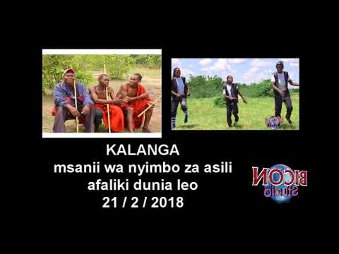 KALANGA AFARIKI DUNIA LEO TAR 21 2 2018