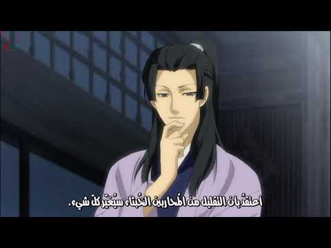 انمي ساموراي Hakuouki الحلقة 8
