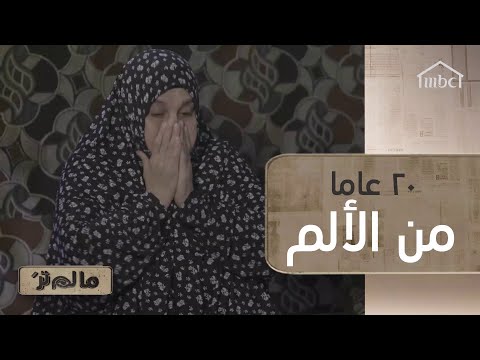 لم تستطع حبس دمعتها أم تجهش بالبكاء والسبب زواج ابنتها