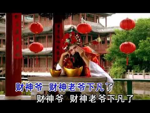 6 巧千金 财神老爷下凡了