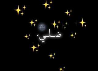 افلايز شاشه سوداء 25 ثانيه 2020