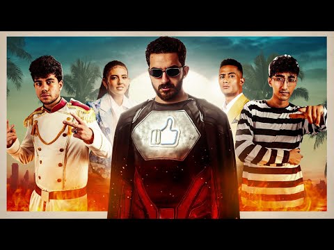 الرجل الكمل الشخصيات العامة مع عمر كاتو و كريم يلعب Public Figures With Omar Kato Karim Yl3b