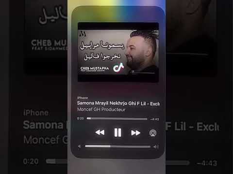 اغاني مريولين يسمونا مرايل ونخرجو غير فليل