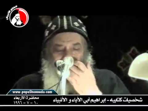 ابراهيم أبى الأباء والأنبياء