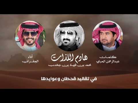شيلة اعرف ناس لي ذلحين مقهورة
