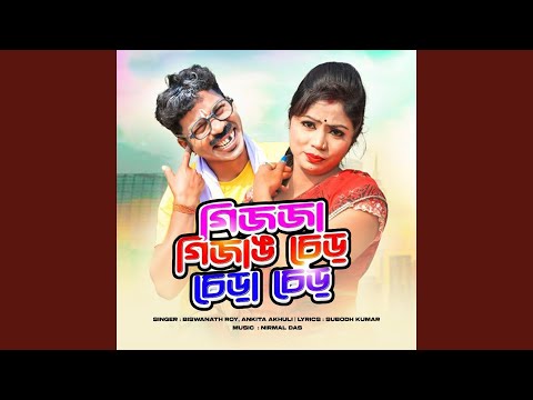 Gijja Gijang Cher Chera Cher