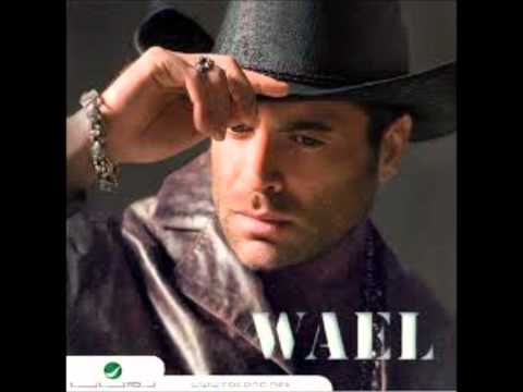 وائل كفوري شو مبكيكي