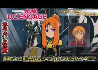  Mobile Suit Gundam U C ENGAGE Thanks For The New Original Story Of Engage Gundam A Night At