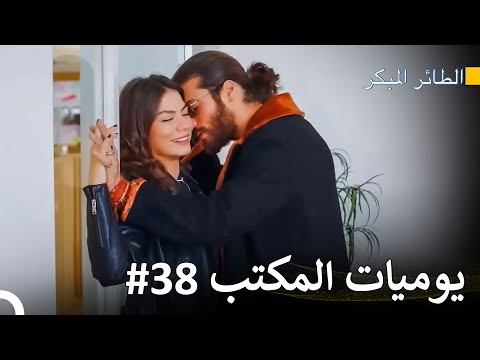 هناك حريق في قلوبنا سلسل الطائر المبكر هناك حريق في قلوبنا سلسل الطائر المبكر