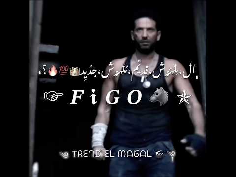 حالات واتس شهاب سلطان مهرجان اسمك يشطف اي حد و انا اسمي يشرف بجد لسه منزلش 2025 Soon