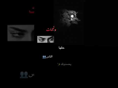 قمر ونجمات عيونج حالات واتساب