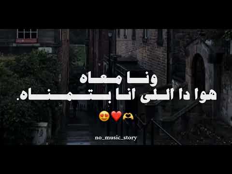 ويــاه الحياه هتحلي ونا معاه بدون موسيقي حوده بندق