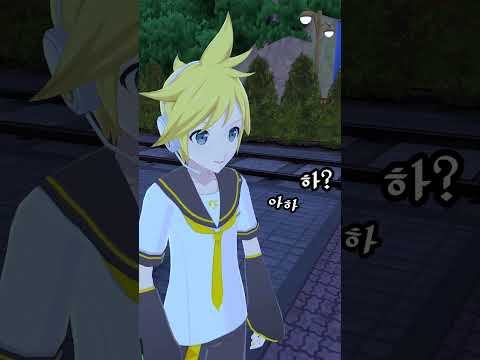 카가미네 렌 성대모사 ㅋㅋㅋㅋㅋㅋㅋㅋㅋ