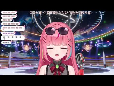 나나 Minami 목마름을 외치다カワキヲアメク 2024 09 01 나나 Minami 목마름을 외치다カワキヲアメク 2024 09 01