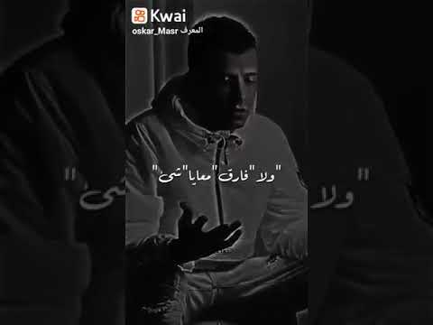 مات قلبي ومليش اخوات عصام صاصا حالات واتس مات قلبي ومليش اخوات عصام صاصا حالات واتس