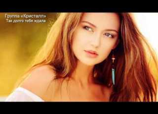  Так долго тебя ждала 2 Album Электро музыка