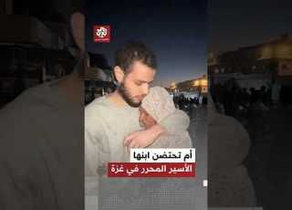  فرحة ممزوجة بالدموع أم تحتضن ابنها الأسير المحرر في غزة بعد عام وسبعة أشهر من اعتقاله