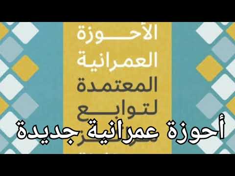 الحيز العمراني الجديد محافظة كفر الشيخ 2025 الحيز العمراني الجديد محافظة كفر الشيخ 2025