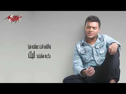 حالات واتس حزينه رامي صبري وبكرا الدنيا هتوريك وتحتاجنا ومتلاقيناش