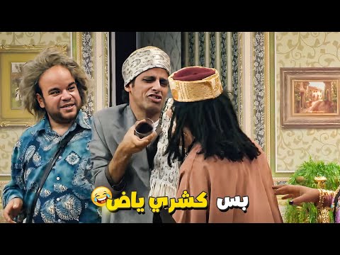 هتموت من الضحك على اللي عملوا حمدي الحقوا يا جدعان المعلم سردينه لسه عايش وكمان بيشرب شاي