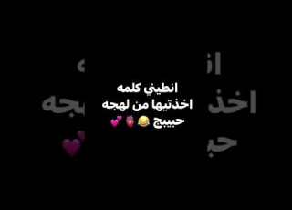  ستوريـات كيـوت ستوريـات بنـات انستـا كيـوت بـدون كتابـه فيديوهـات كيـوت بـدون حقـوق 2