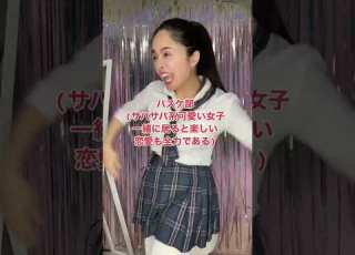 部活あるある 偏見でしかない女子部活4タイプがこちら Shorts