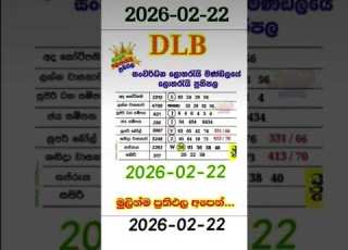 DLB LOTTERY RESULT 2026 02 22