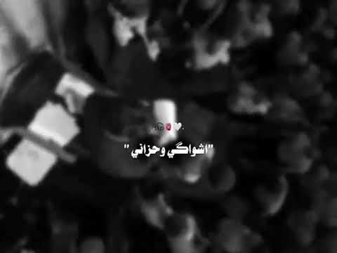 شوكي عله هجرك ماصبر الرادود حسين خريبط متابعه ولايك فضلا وليس امرآ