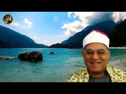 افضل قراءة لسورة طه لفضيلة الشيخ محمد حامد السلكاوي