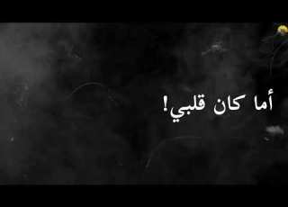 عرض اول عصام صاصا اتقلب الحال مشيت شمال