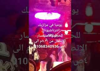  اقوي الحفلات والسهرات في نايت مزازيك انترناشيونال ظبط مودك وار ال عيش اللحظة مع كل صحابك
