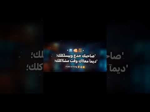 شايفك يصحبي لي متحيير حالات واتس تونس Fyp Shorts Foryou Viralvideo شايفك يصحبي لي متحيير حالات واتس تونس Fyp Shorts Foryou Viralvideo