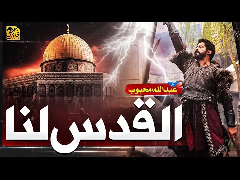 Al Quds Lana Aqsa Nasheed 2023 Labbaik Abdullah Mehboob Faris Club New Naat Sharif 2023
