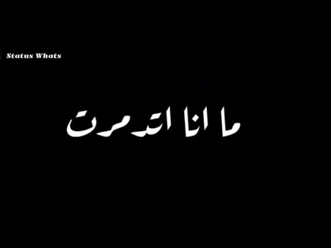 مهرجان حلقولو اتغيرت ما انا ادمرت من اللي مني حالات واتس 2020 مهرجان حلقولو اتغيرت ما انا ادمرت من اللي مني حالات واتس 2020