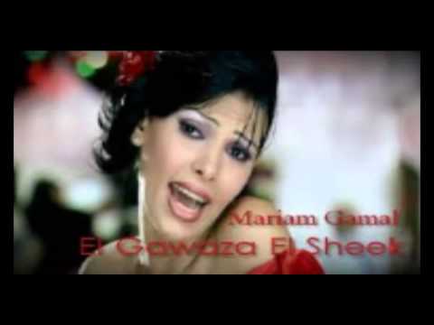 Mariam Gamal Om Ahmed مريم جمال ام احمد