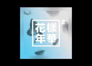 BTS Butterfly Audio