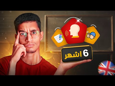 خطة تعلم اللغة الانجليزية روتين الـ 120 دقيقة يوميا