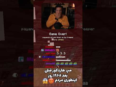 مپ هاردکور قبلی اینطوری مردم Short Hardcore