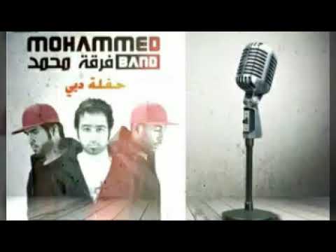 فرقة محمد الاماراتية طير انت