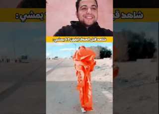  شاهد قبل الحذف طرول المغرب Trolls Maroc Shorts
