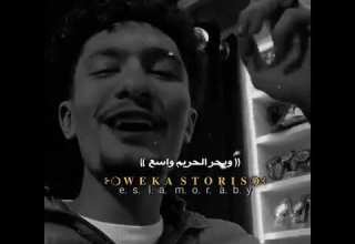 حالات واتس وبحر الحريم واسع استوريهات انستا Mohamed 